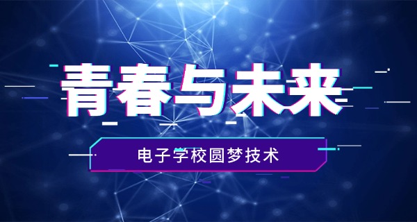 电子科技大学信息学院的校长-电子科大校长