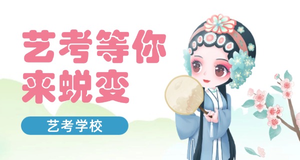 音 乐艺考培训中心招生