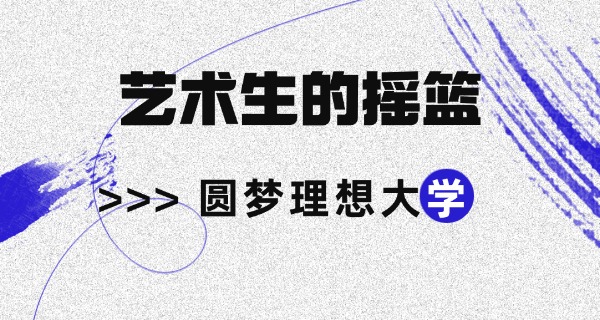 西 安青鸾艺考培训学校电话