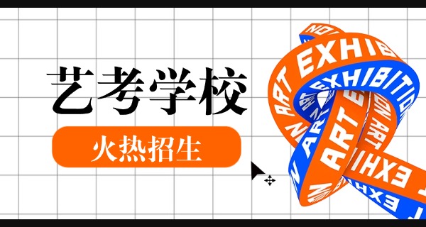 汕头舞蹈艺考集训多少钱-汕头舞蹈艺考集训费用