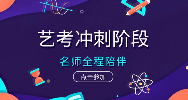 艺考音乐表演视频-艺考音乐视频