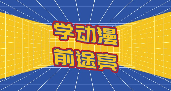 郑州哪个艺考舞蹈机构好-郑州好舞蹈机构