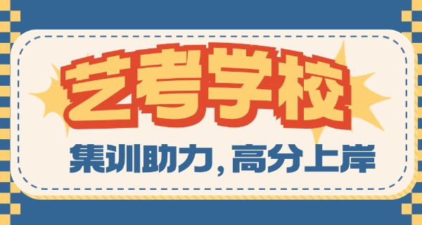 播音艺考收费-播音艺考收费