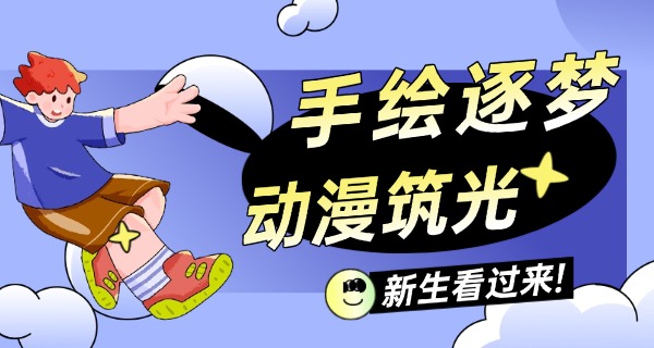 德州动漫专业培训机构-德州动漫培训机构