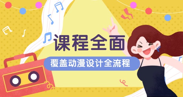 怀化哪个学校有动漫专业-怀化动漫学校