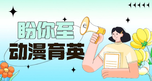 忻州有动漫专业的大学-忻州动漫大学