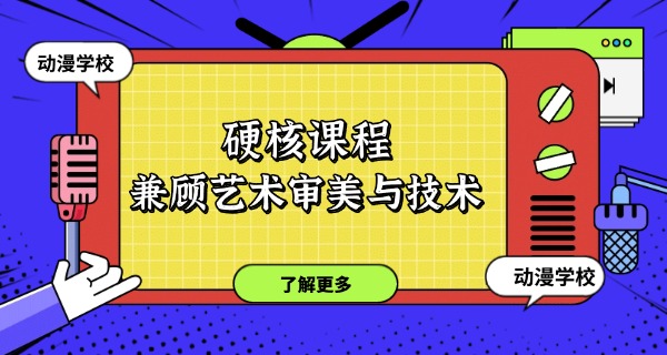安顺哪有学动漫的学校招生-安顺动漫学校招生