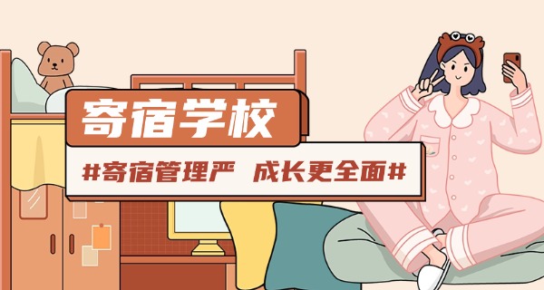 寄宿学校电话-寄宿学校电话