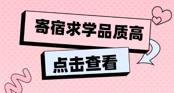 济南考研寄宿学校哪个最正规的-济南考研寄宿学校正规哪家好