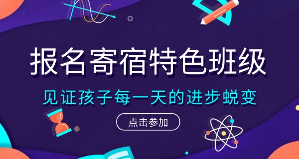 新加坡寄宿学校的费用-新加坡寄宿学校费用