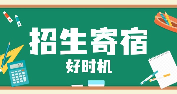 寄宿学校地址在哪里-寄宿学校地址在哪里