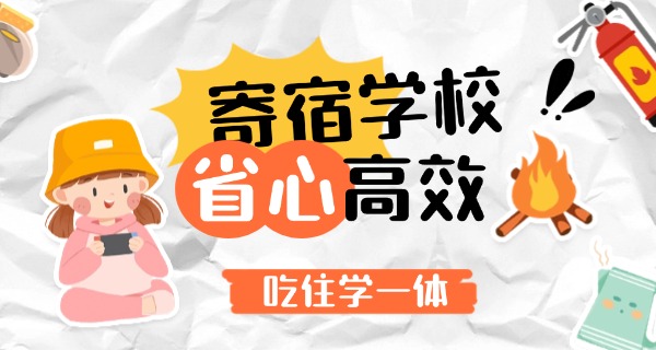 南昌全封闭寄宿学校职校有哪些-南昌职校全封闭寄宿学校有哪些