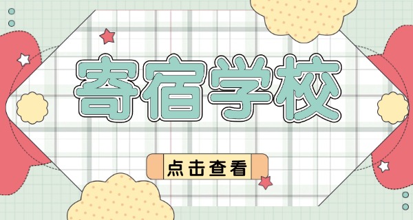 免费阅读《寄宿日记》完整版漫画-免费读寄宿日记漫画