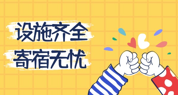 重庆一中寄宿中学怎么样-重庆一中寄宿中学怎么样