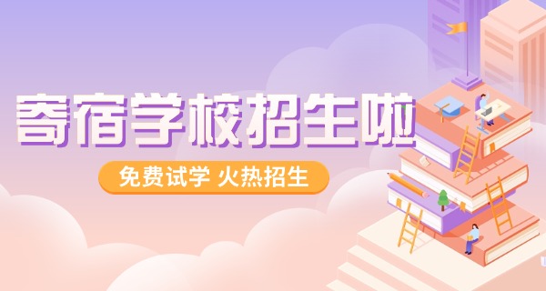 洛阳公立初中寄宿学校有哪些-洛阳公立初中寄宿学校有哪些