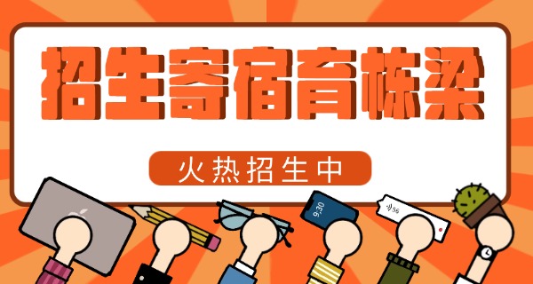 加 拿大寄宿中学