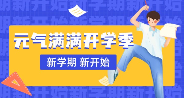花都黄冈寄宿小学收费标准-花都黄冈寄宿小学收费
