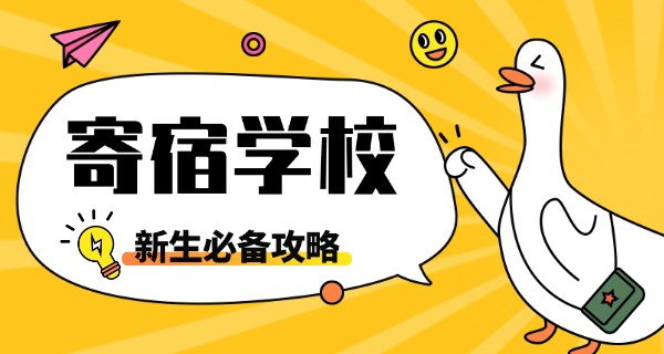 华一寄宿学校初中部地址-华一寄宿初中地址