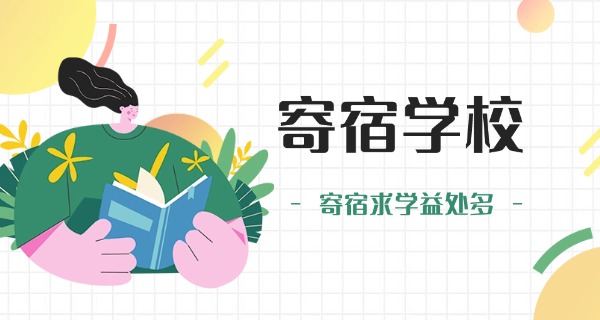 英国寄宿学校一年费用多少-英国寄宿学校费用多少
