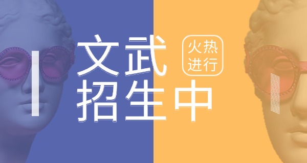 湛江少林文武学校招生职高生吗-湛江少林文武学校招职高生