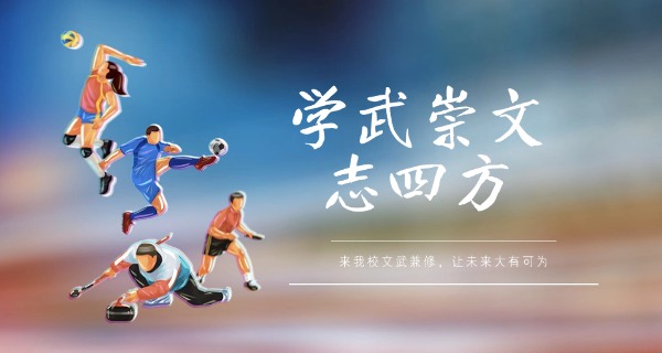 湖北省十大文武学校-湖北十大文武学校