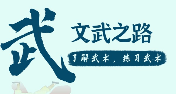 文武学校多少钱一年-文武学校年费多少钱