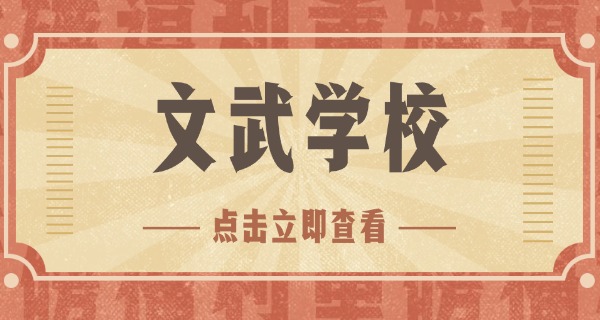 灵寿少林学校怎么样职高招生-灵寿少林学校职高招生怎么样