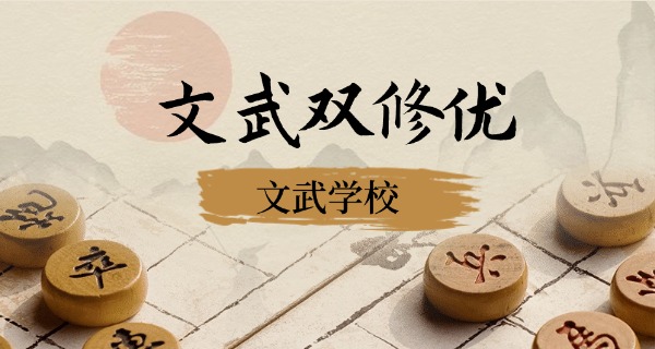 嵩山武术学校哪几家有大专-嵩山武术学校大专院校