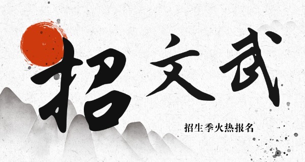 郑 州登封嵩山武术学校地址