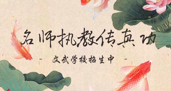 嵩山少林文武武术学校招生咨询-嵩山少林武术招生