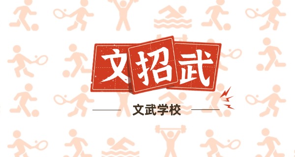 莆田少林文武学校职校怎么样-莆田少林文武学校职校好