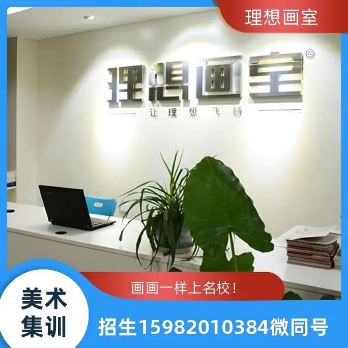 济南画室排名榜列表最新名单-济南画室排名榜列表