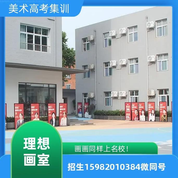 山东艺术学院附近的画室-山东画室附近