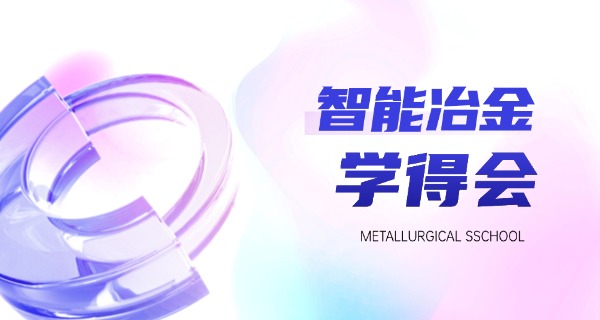 云南冶金高等技工学校官网-云南冶金技工官网