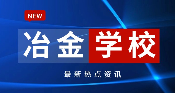 云南冶金发表费用-云南冶金发表费