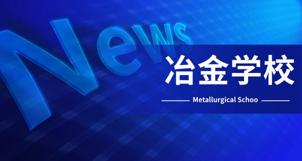 焦 作市冶金技工学校官网