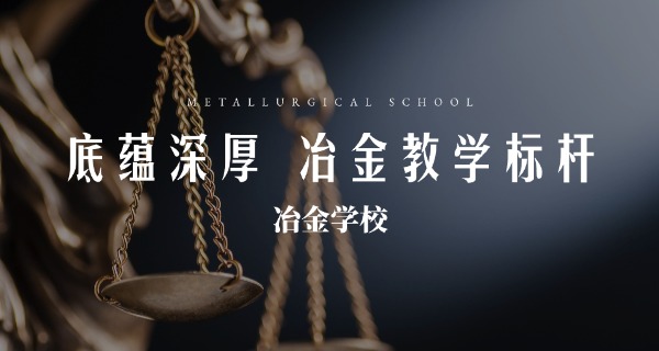 邢台冶金幼儿园划片招生范围-邢台冶金幼儿园划片招生