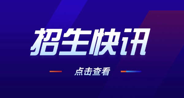 新 余冶金职业学院中专多少学费