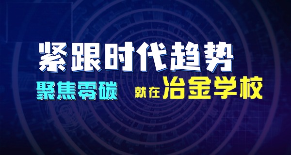 山西冶金技师学校在哪个位置啊-山西冶金技师学校位置在哪里