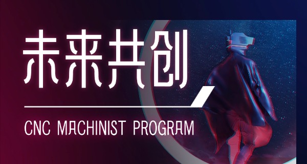 吕梁孝义技校数控学费多少钱一年-吕梁孝义技校数控学费多少