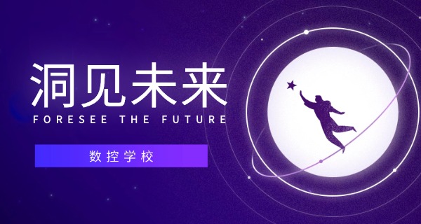平顶山汝州单招数控学校有哪些-平顶山汝州单招数控学校有哪些