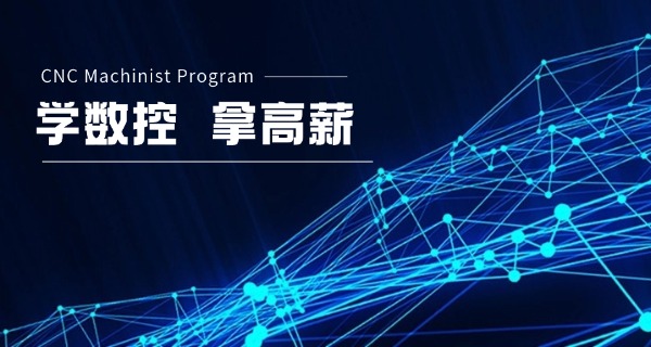 青岛永基数控职业中学地址-青岛永基数控职业中学地址