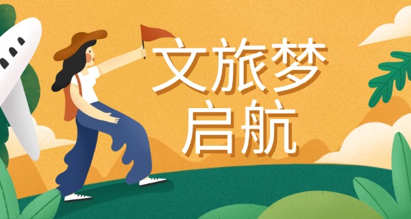 福 州旅游学校招生