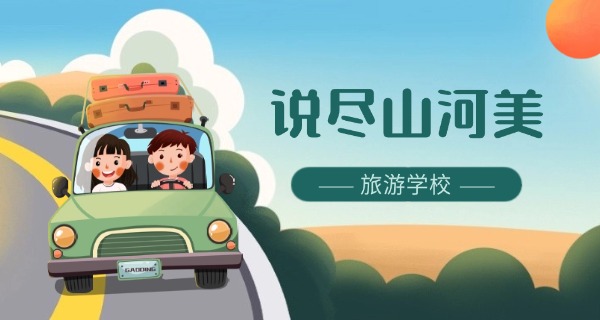 扬州旅游职业学院地址-扬州旅游职业学院地址