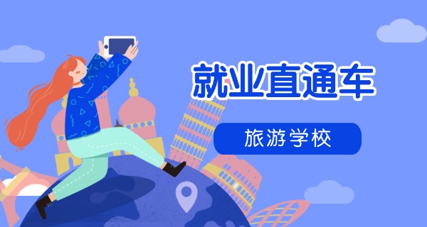 学校组织旅游是免费的吗-学校旅游免费。