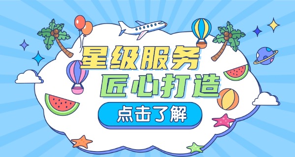 吉林市旅游学校招生简章公示-吉林市旅游学校招生简章公示