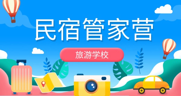 厦门工商旅游学校怎样-厦门工商旅游学校怎么样