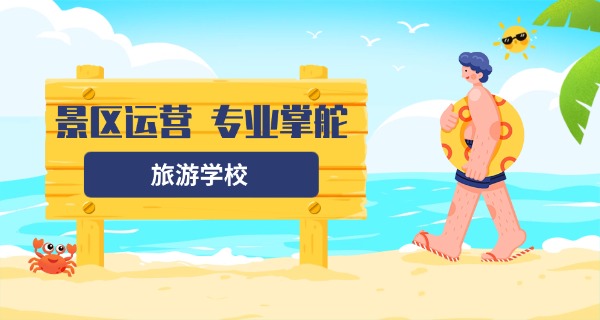 青岛旅游学校浴室招标-青岛旅游学校浴室招标