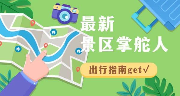 贵 州旅游学校学费