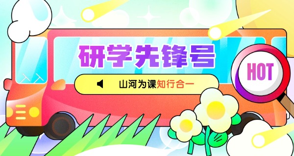 山西省旅游管理专业好的学校-山西好校旅游专业